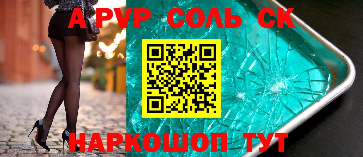 Альфа ПВП крисы CK  APVP  Павловский Посад  Вход с VPN  Alfa_PVP СК 