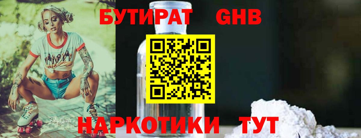 Павловский Посад  БУТИРАТ буратино  БУТИРАТ  Вход с VPN 