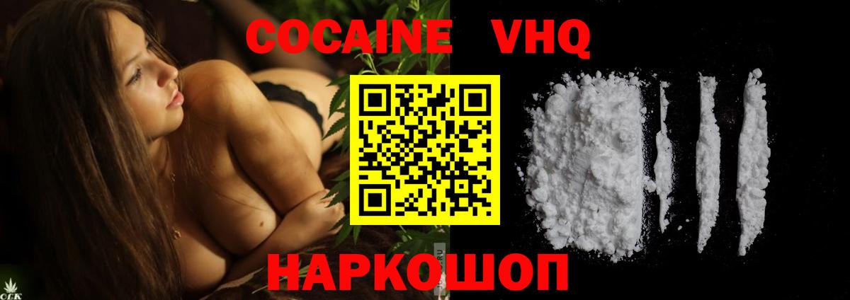 Cocaine Fish Scale Павловский Посад