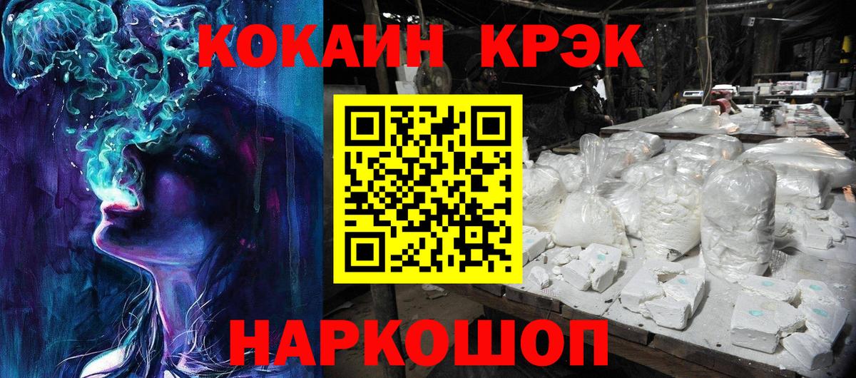 КОКАИН Боливия  COCAIN Columbia  Cocaine  Вход с VPN  Павловский Посад 