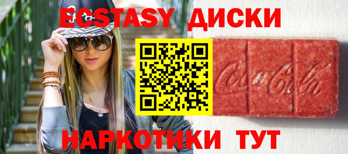 Ecstasy MDMA Павловский Посад