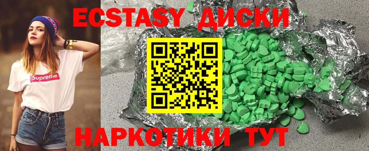 ЭКСТАЗИ  Ecstasy 300 mg  Ecstasy mix  Вход с VPN  Павловский Посад 