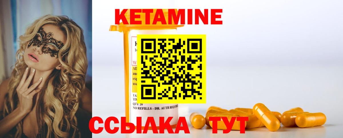 Павловский Посад  Кетамин ketamine  Вход с VPN 