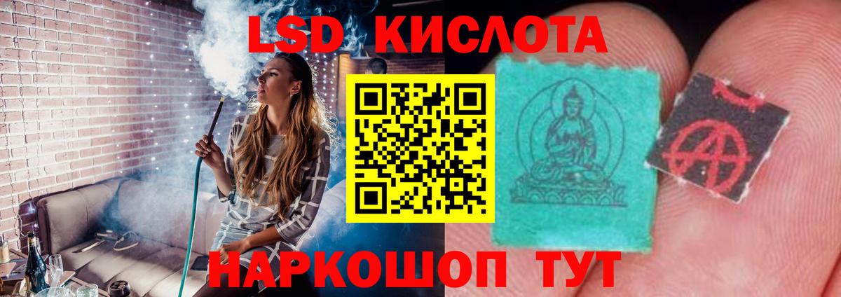 LSD-25 экстази кислота  LSD-25 экстази кислота  Вход с VPN  Павловский Посад 