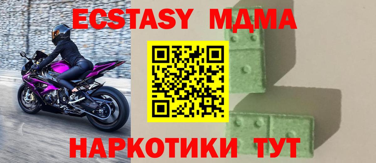 МДМА Molly Павловский Посад