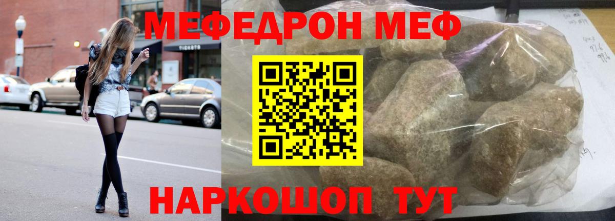МЕФ  Павловский Посад