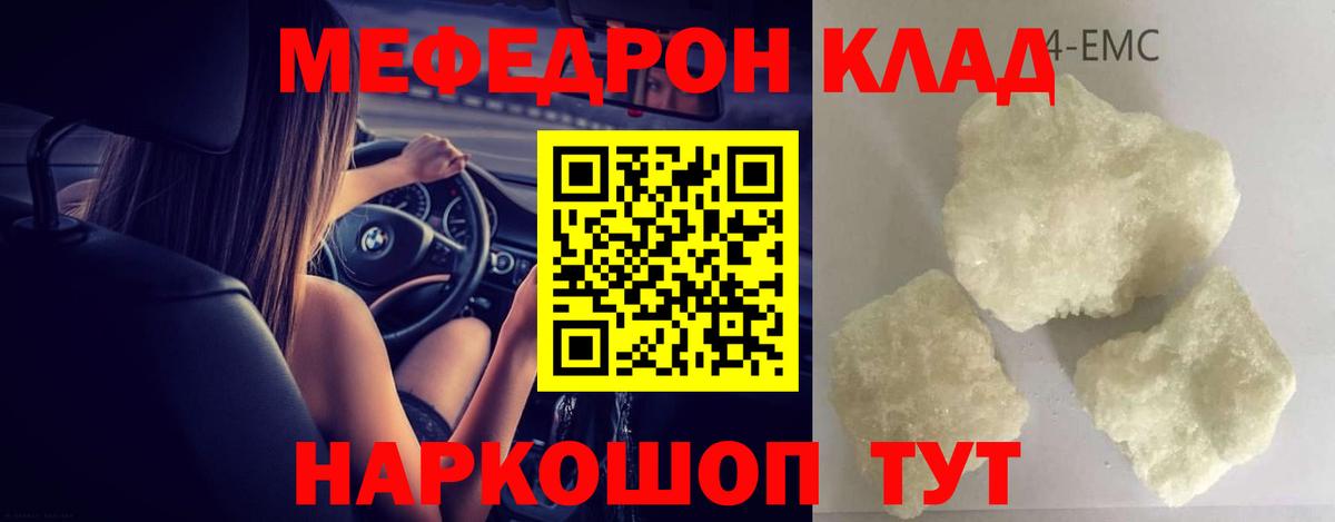 Павловский Посад  МЕФ VHQ  Мефедрон mephedrone  Вход с VPN 