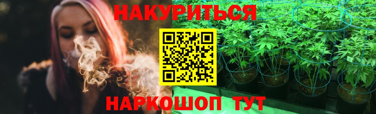 Каннабис Ganja Павловский Посад